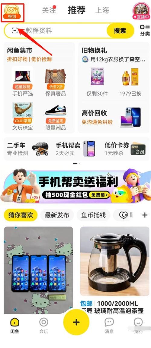 闲鱼新手卖家入门操作流程，精华都在这里