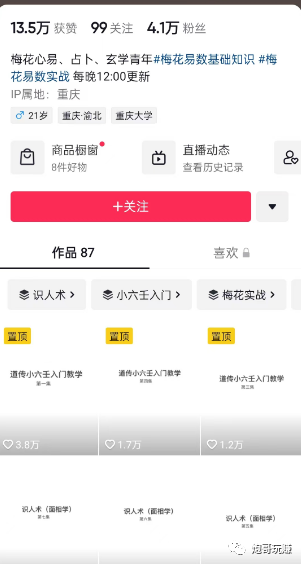 如何避免封号，万能的半精准粉引流逻辑