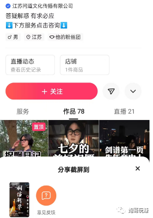 如何避免封号，万能的半精准粉引流逻辑