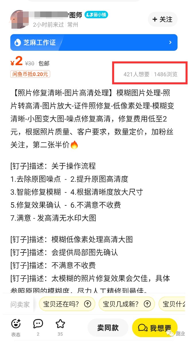 烂大街的副业，一个月躺赚3000块