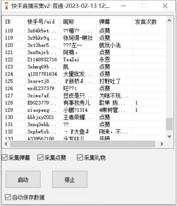 【第3437期】外面收费998最新K手直播间弹幕采集脚本 实时采集精准获客【脚本+教程】