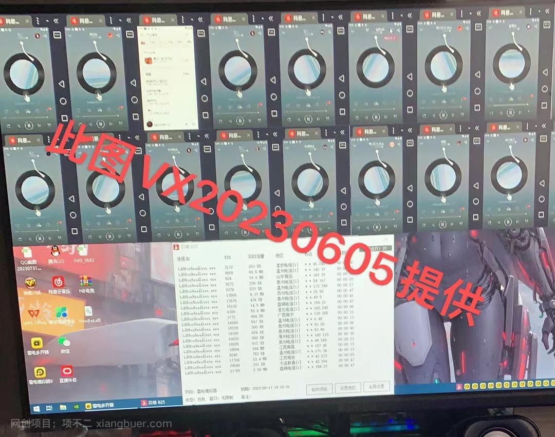 【第3446期】2023年8月份网易云最新独家挂机技术，真正实现挂机月入5000【揭秘】