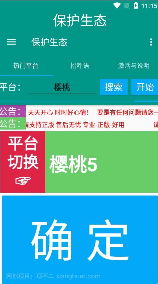 【第3556期】外面收费1980的最新保护生态一对一视频挂机聊天项目，单窗口一天最少50+ 