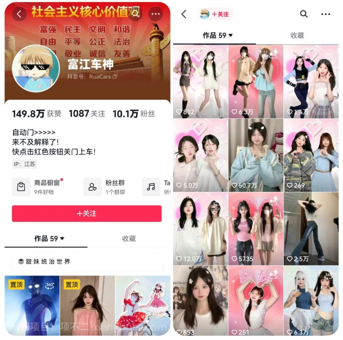 【第3559期】360度全景美女号视频副业思路，目前最新流量密码玩法，玩法思路分享给你