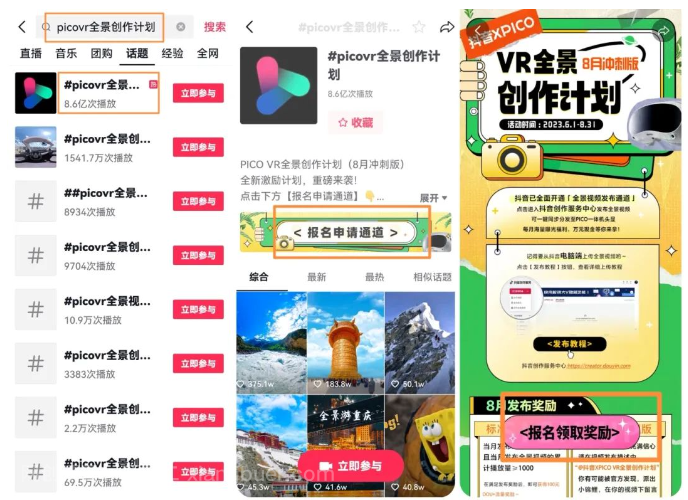 【第3559期】360度全景美女号视频副业思路，目前最新流量密码玩法，玩法思路分享给你