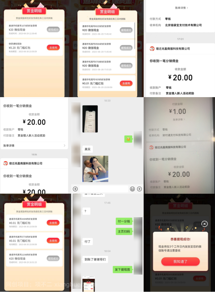 【第3620期】一号撸500，最新拉新app！赚不到钱你来打我！京喜最强悬赏猎人！保姆式教学