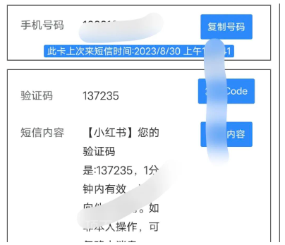 分享小红薯某手账号解封教程，外面收费5－10元一单。整套流程免费教！