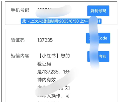 分享小红薯某手账号解封教程，外面收费5－10元一单。整套流程免费教！