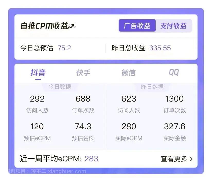 【第3658期】抖音最新小程序撸金，测手相上热门，当天见收益一小时变现300+