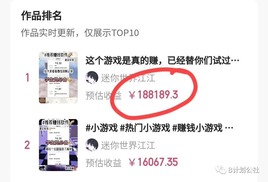 单价10-20，一个十秒的视频能赚18万+