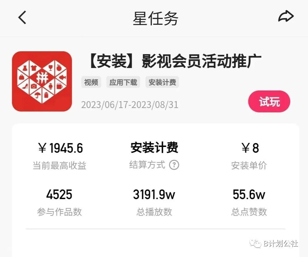 单价10-20，一个十秒的视频能赚18万+