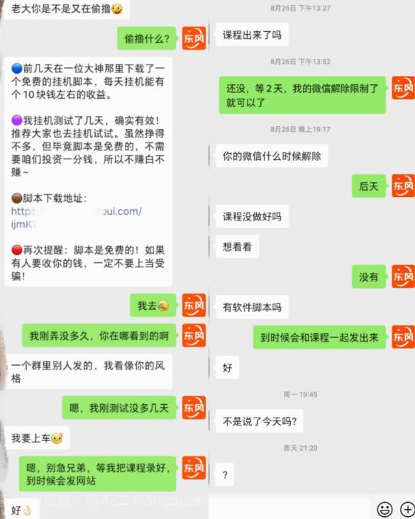 【第3682期】百度极速版拉新自动引流+自动裂变+自动变现系统【玩法思路+操作流程】