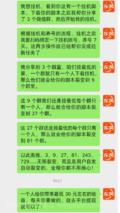 【第3682期】百度极速版拉新自动引流+自动裂变+自动变现系统【玩法思路+操作流程】