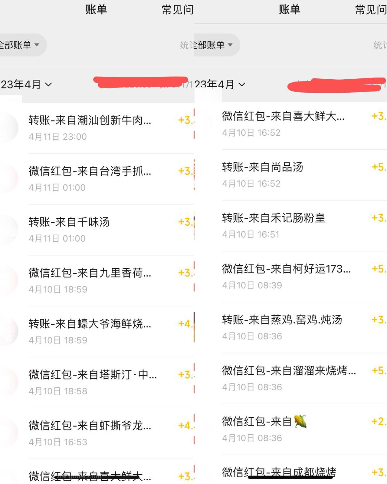 【第3732期】无差别返现，仅需1步2分钟1单每单利润3-5元没有时间限制可持续操作