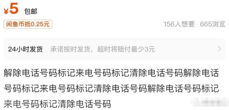 取消号码被特殊标记，月入5000+，0成本