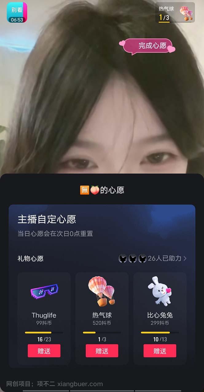 【第3751期】抖音最新收费2980美女无人撸音浪日收益几百到几千（详细教程玩法）