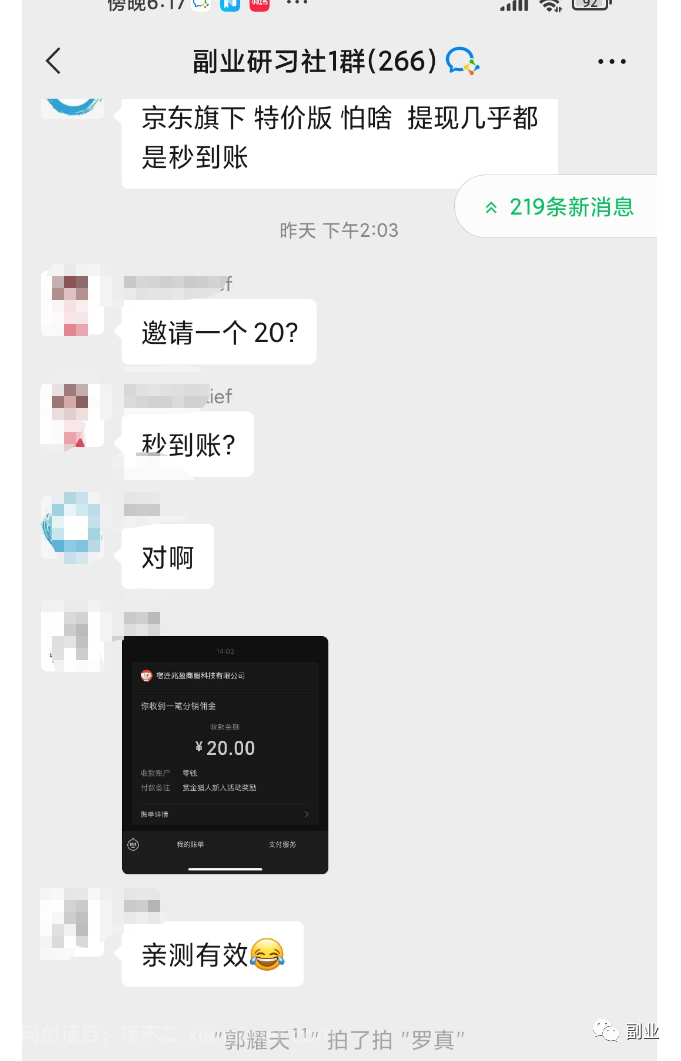 简单操作，半小时搞100块，实操有效