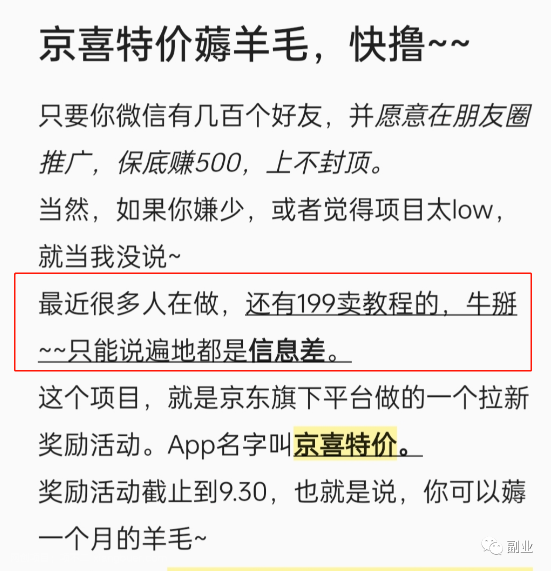 简单操作，半小时搞100块，实操有效