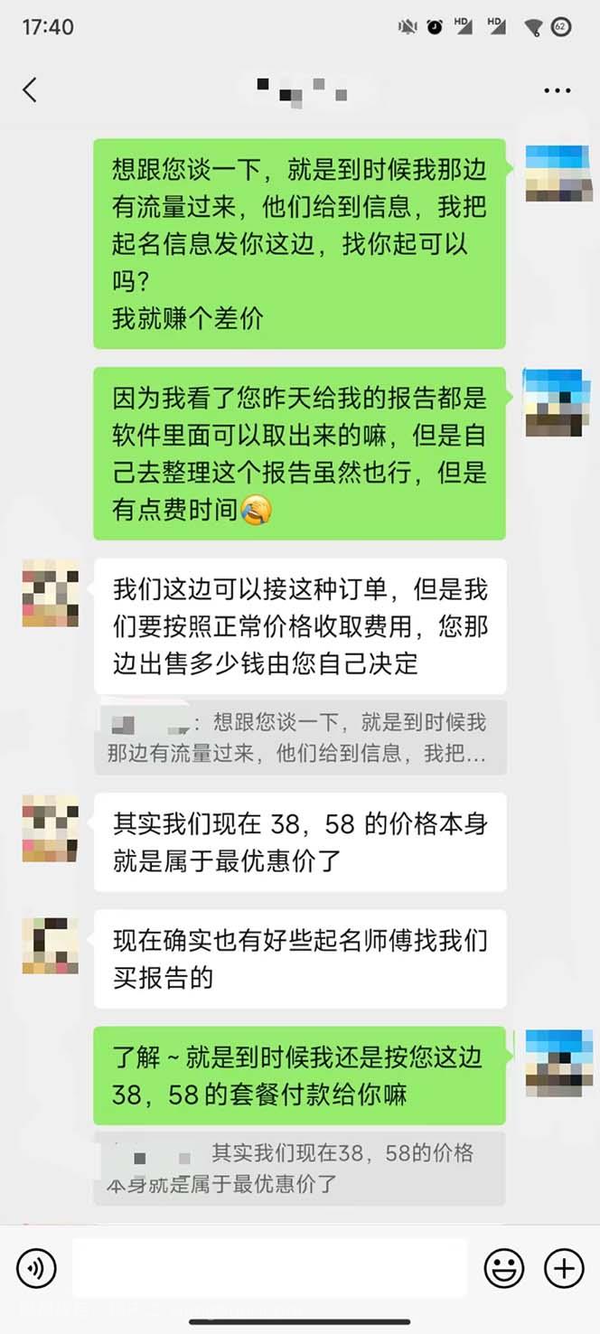 【第3835期】月入9000+宝宝起名项目，巨暴利 每单都是纯利润，0基础躺赚【附软件+视频】