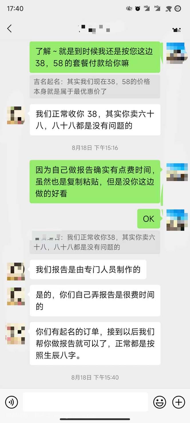 【第3835期】月入9000+宝宝起名项目，巨暴利 每单都是纯利润，0基础躺赚【附软件+视频】