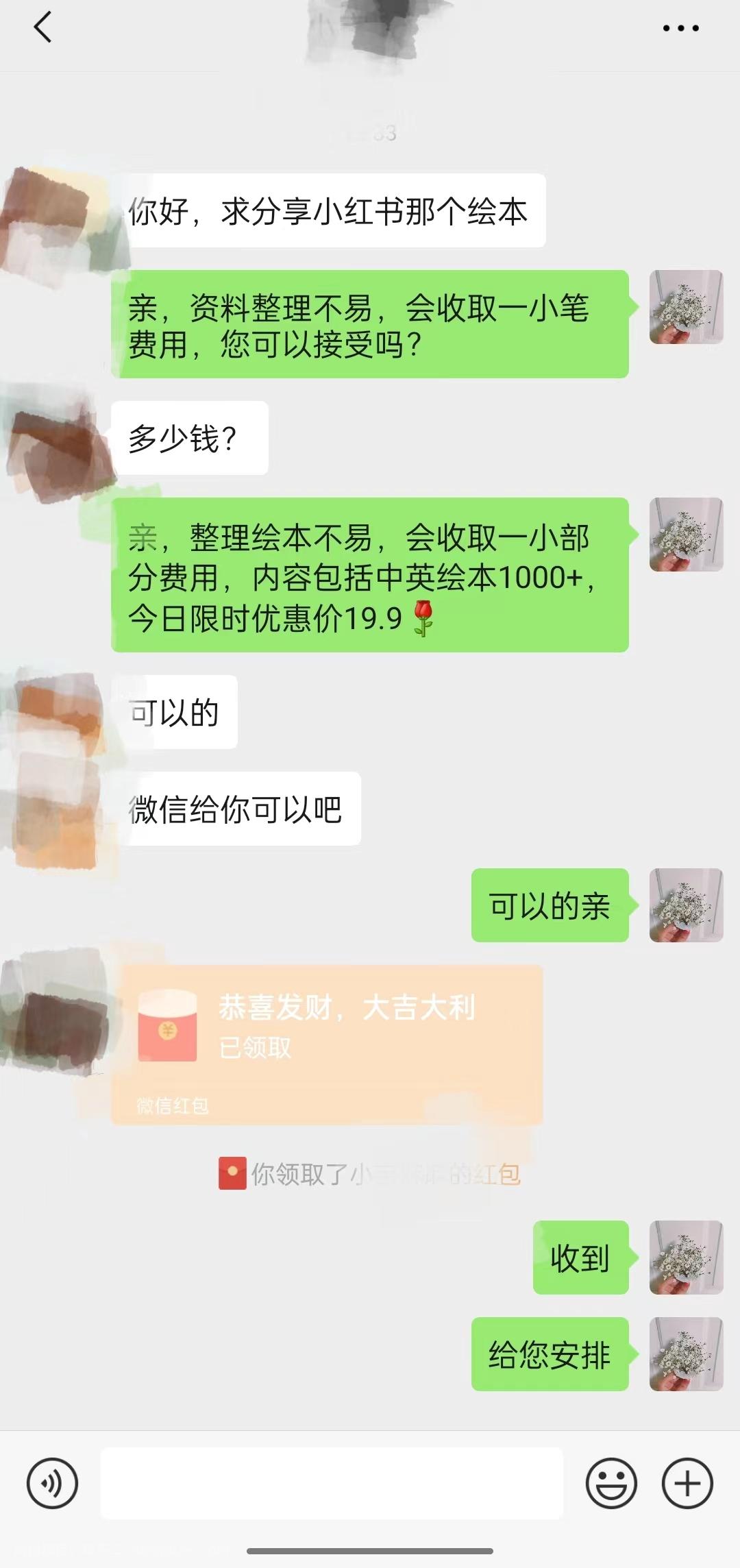 【第3892期】一个冷门玩法引爆宝妈粉的同时还可以变现，长期项目轻松日入300+