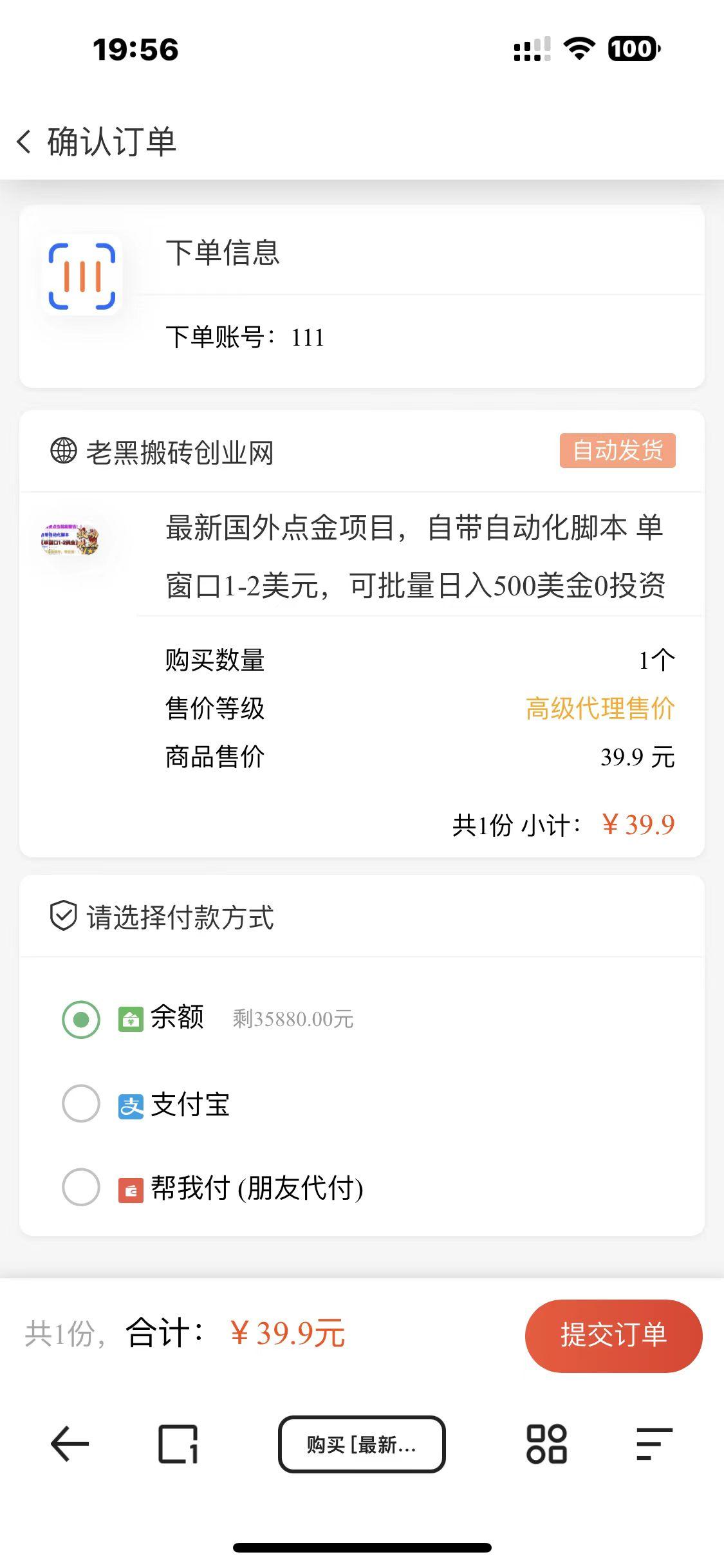 【第3940期】知识付费网课商城源码