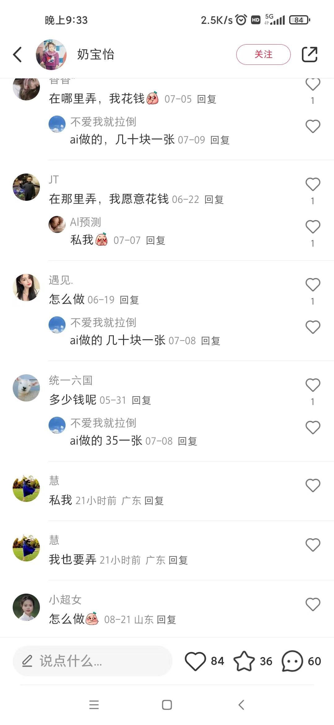 【第4000期】AI四维彩超预测，一单9.9-98，3分钟出图，一天变现1000+