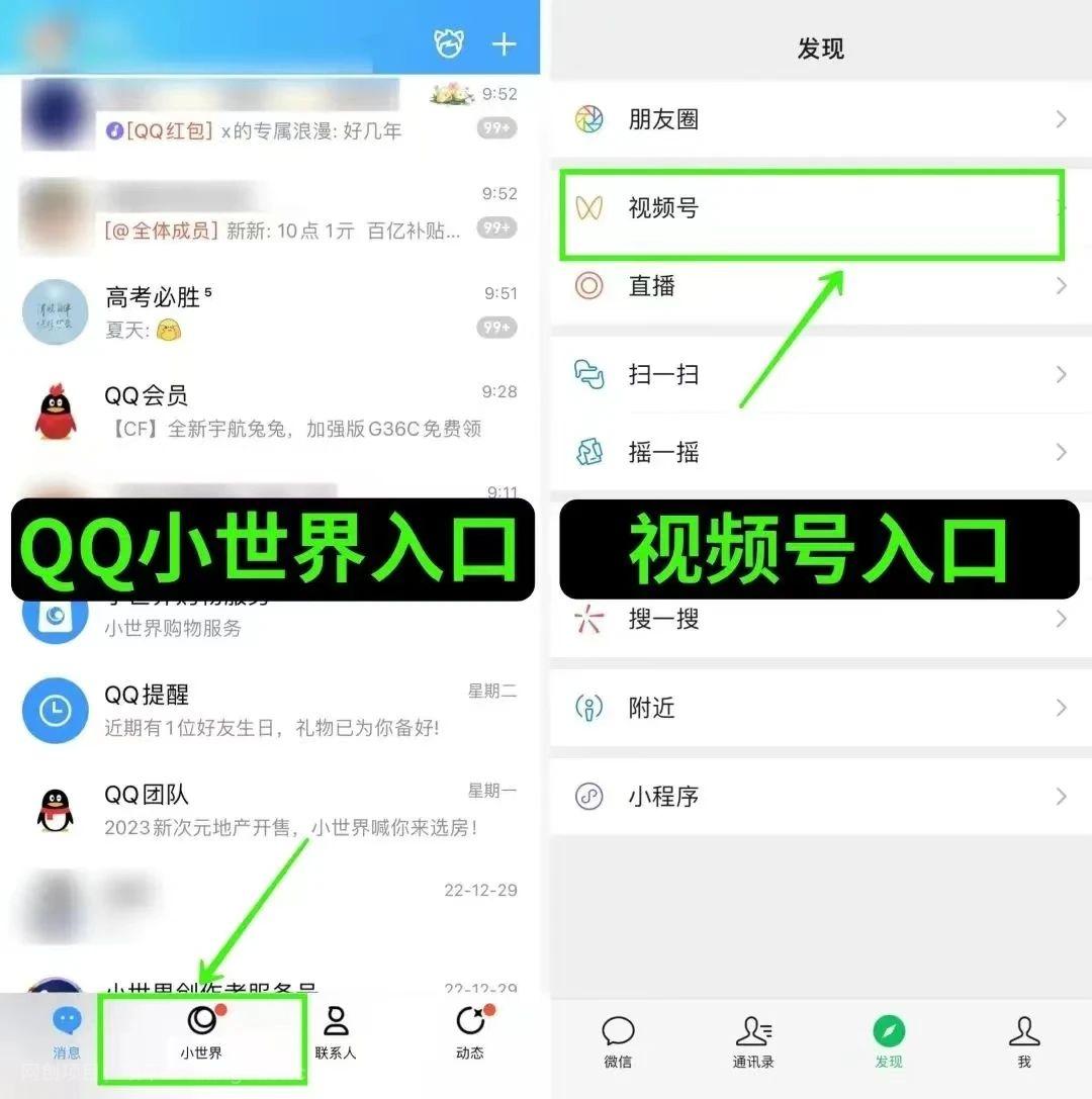 QQ小世界短视频项目，操作简单，人人都能操作