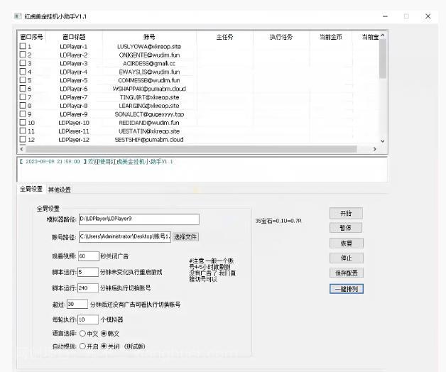 【第4058期】海外小游戏美金项目真正可以达到3-4U单窗口的方法，单台电脑收入300+【揭秘】