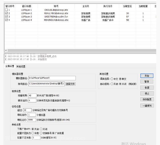 【第4058期】海外小游戏美金项目真正可以达到3-4U单窗口的方法，单台电脑收入300+【揭秘】