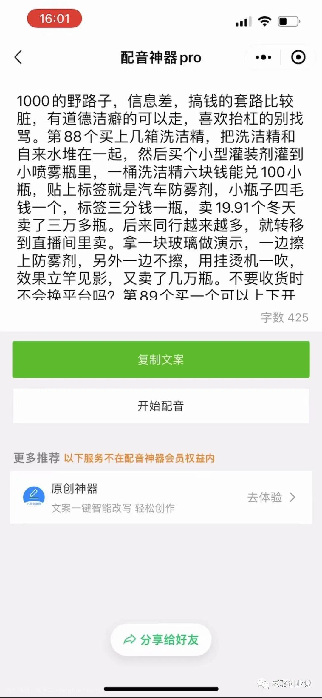 野路子信息差，还能玩吗？当然可以！