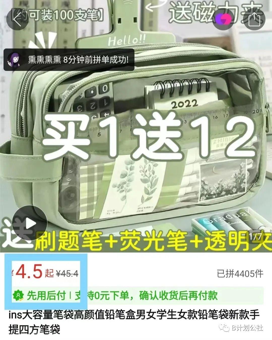 小红书图文带货，每单9.9，居然可以赚14W！