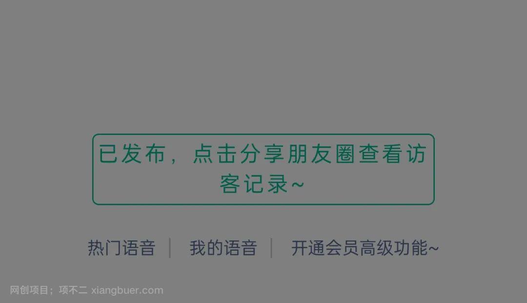 一单卖9.9的信息差项目，朋友圈访客记录教程