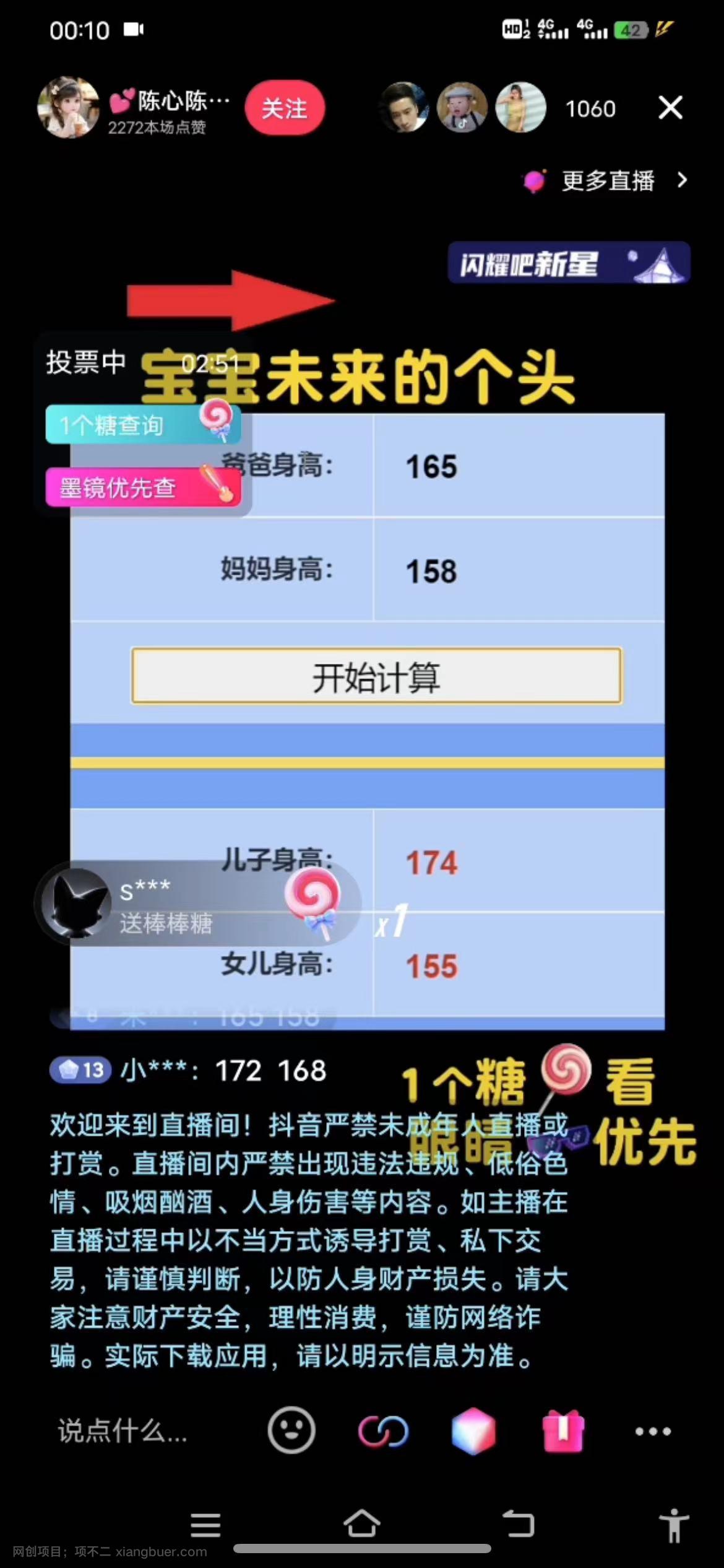 【第4276期】半小时1000+，宝宝身高预测零门槛、零投入，喂饭式教学、小白首选