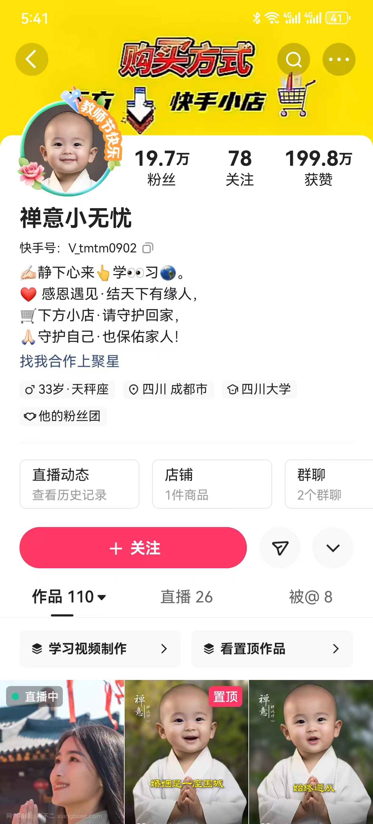 【第4279期】两周1.5W最新无操作一键生成小和尚玩法，升级版首发