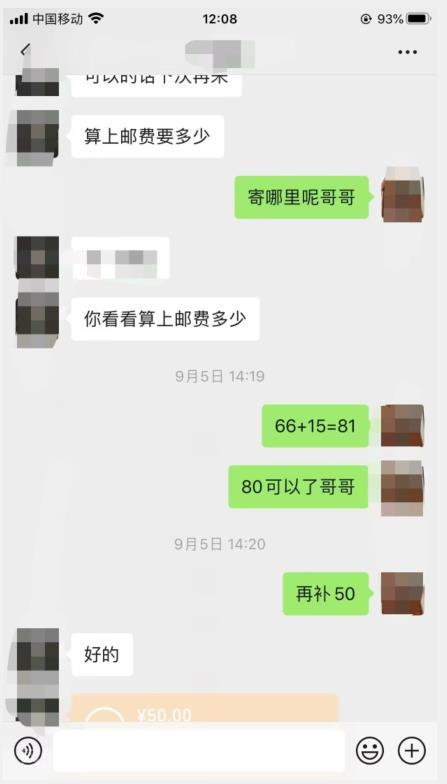 【第4299期】9月最新纯绿暴力男粉玩法，简单粗暴，无需真人出镜，全套赋能靠卖私人物品也能日赚1000