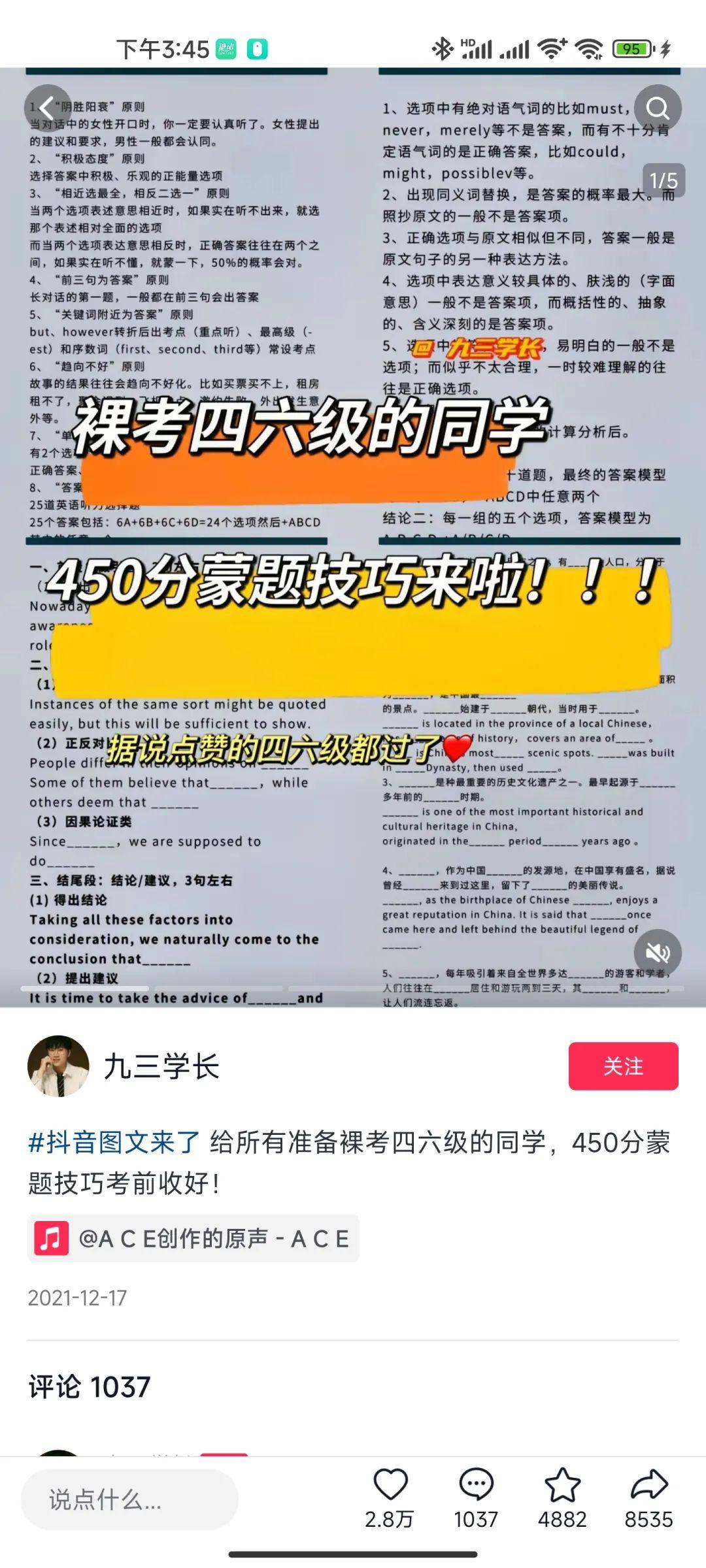 图文引流，玩搞了一天加1000人