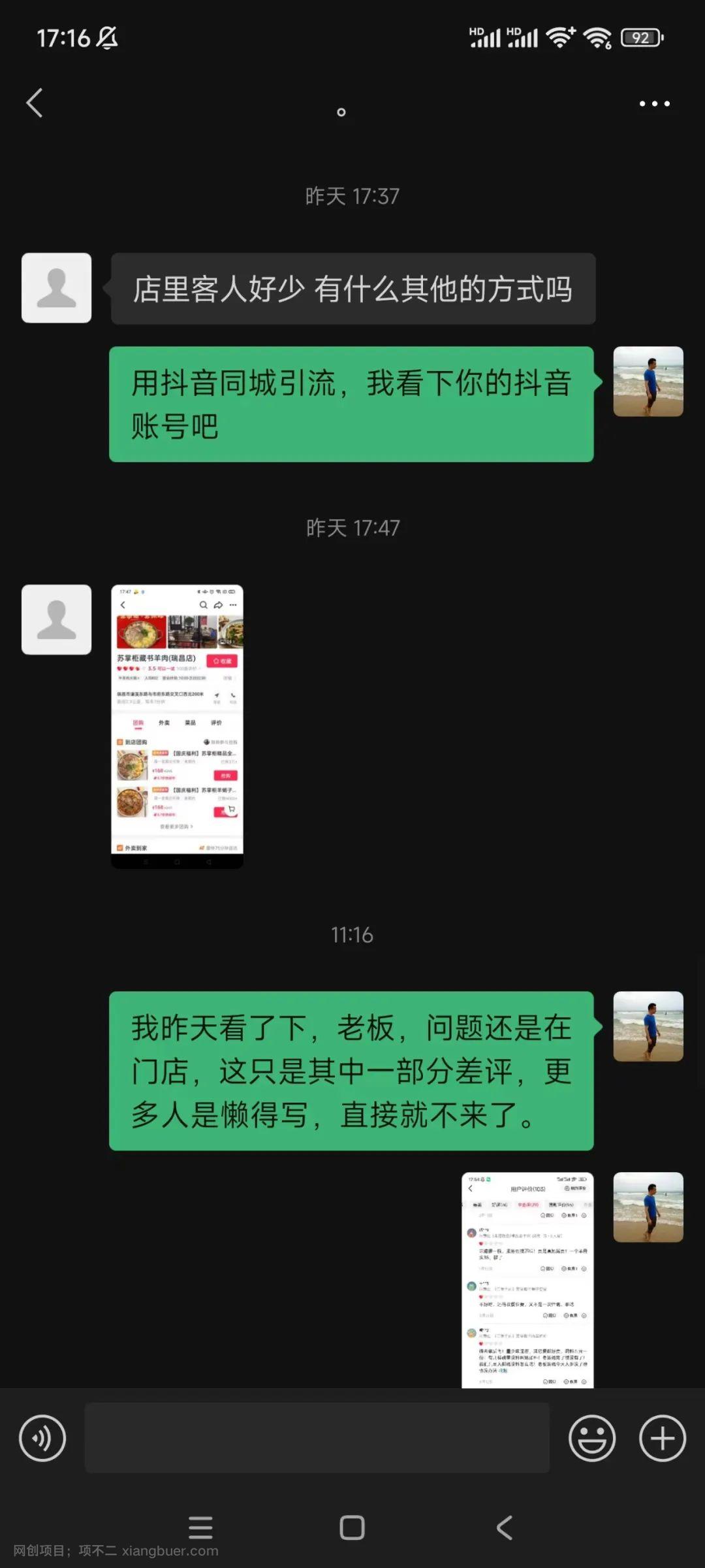 为什么这家餐厅的生意越来越差了？