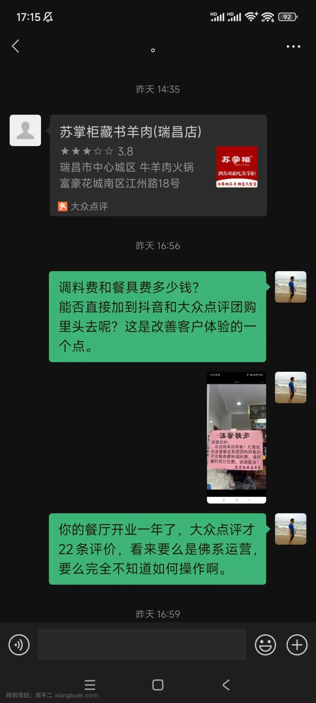 为什么这家餐厅的生意越来越差了？