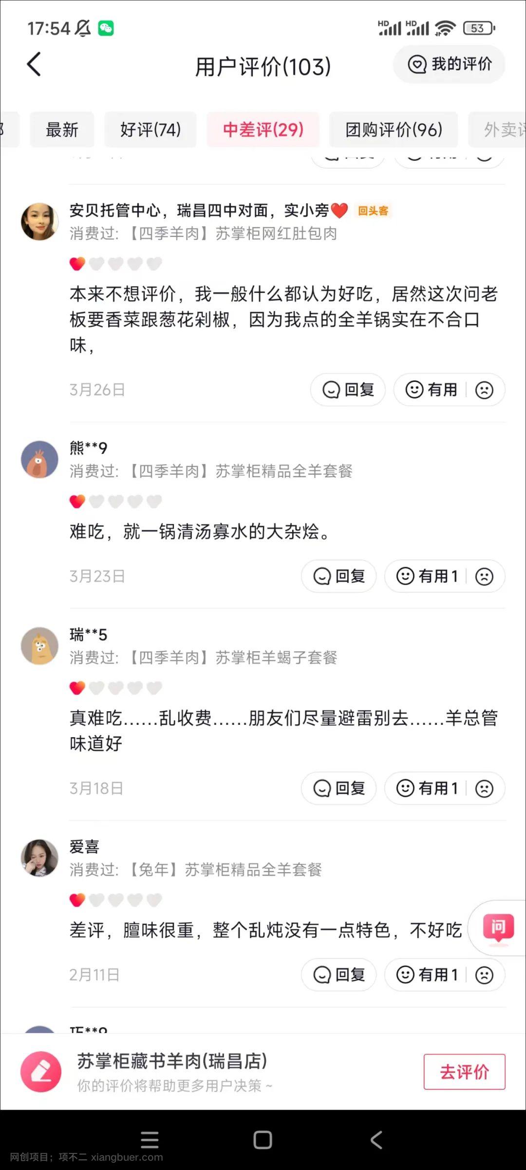 为什么这家餐厅的生意越来越差了？