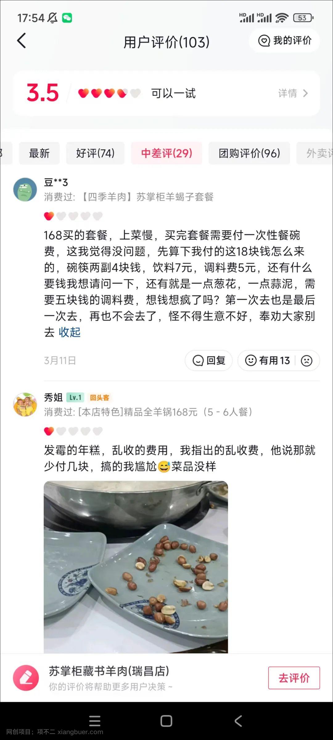 为什么这家餐厅的生意越来越差了？