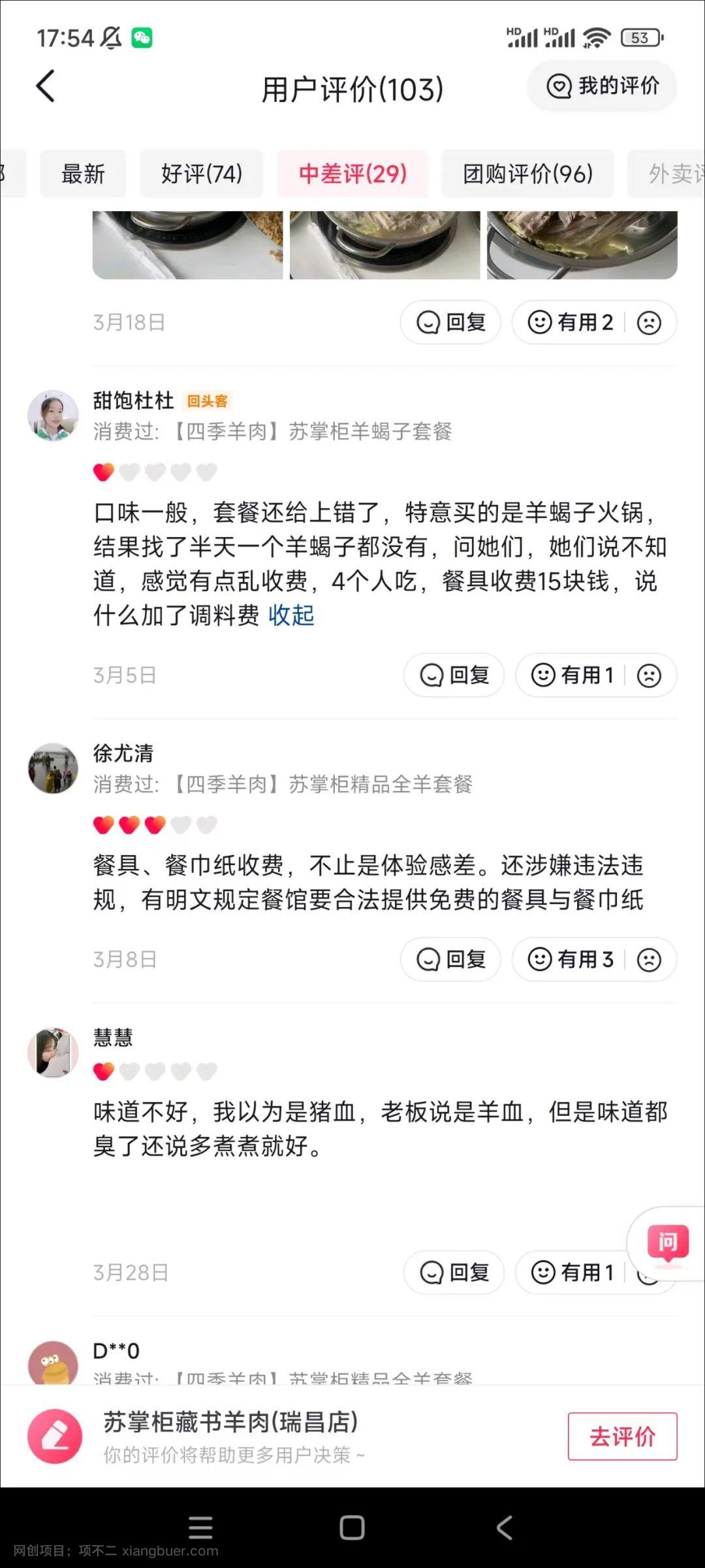 为什么这家餐厅的生意越来越差了？