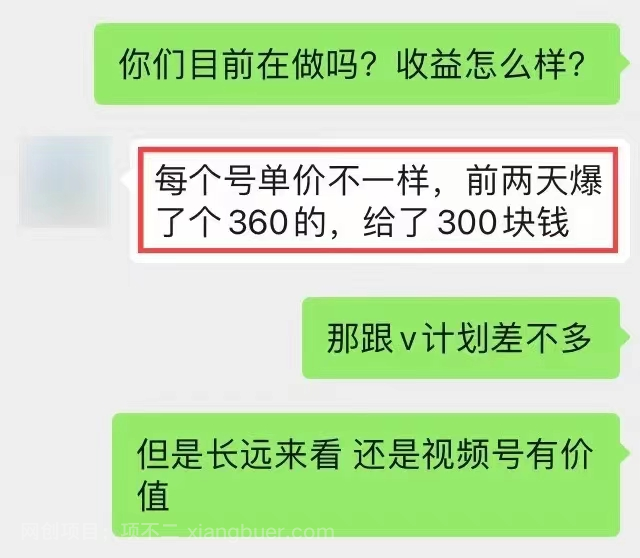 视频号项目拆解：热门幻术视频，日赚300+