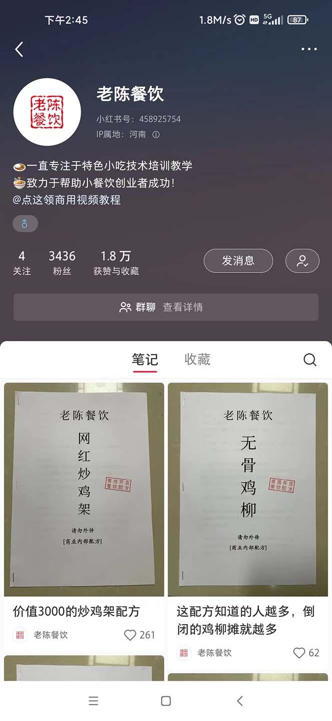 【第4605期】暴力冷门蓝海项目，小吃配方，多种变现，一天能赚1000+（附900G小吃资料）