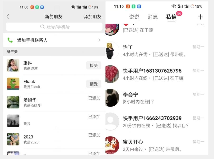 【第4634期】【火爆】价值一万的黑科技快手无限私信脚本，精准引流创业粉