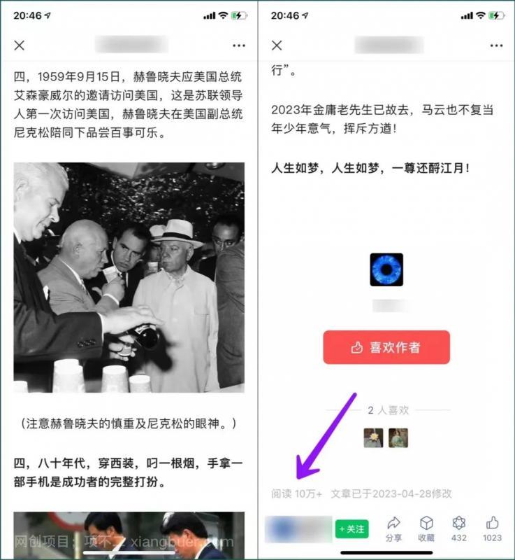 【第4697期】公众号流量主项目，简单搬运，一篇文章收益2000