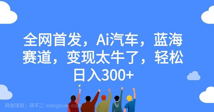 【第4706期】外面收费188～388的苏州银行无限解码项目