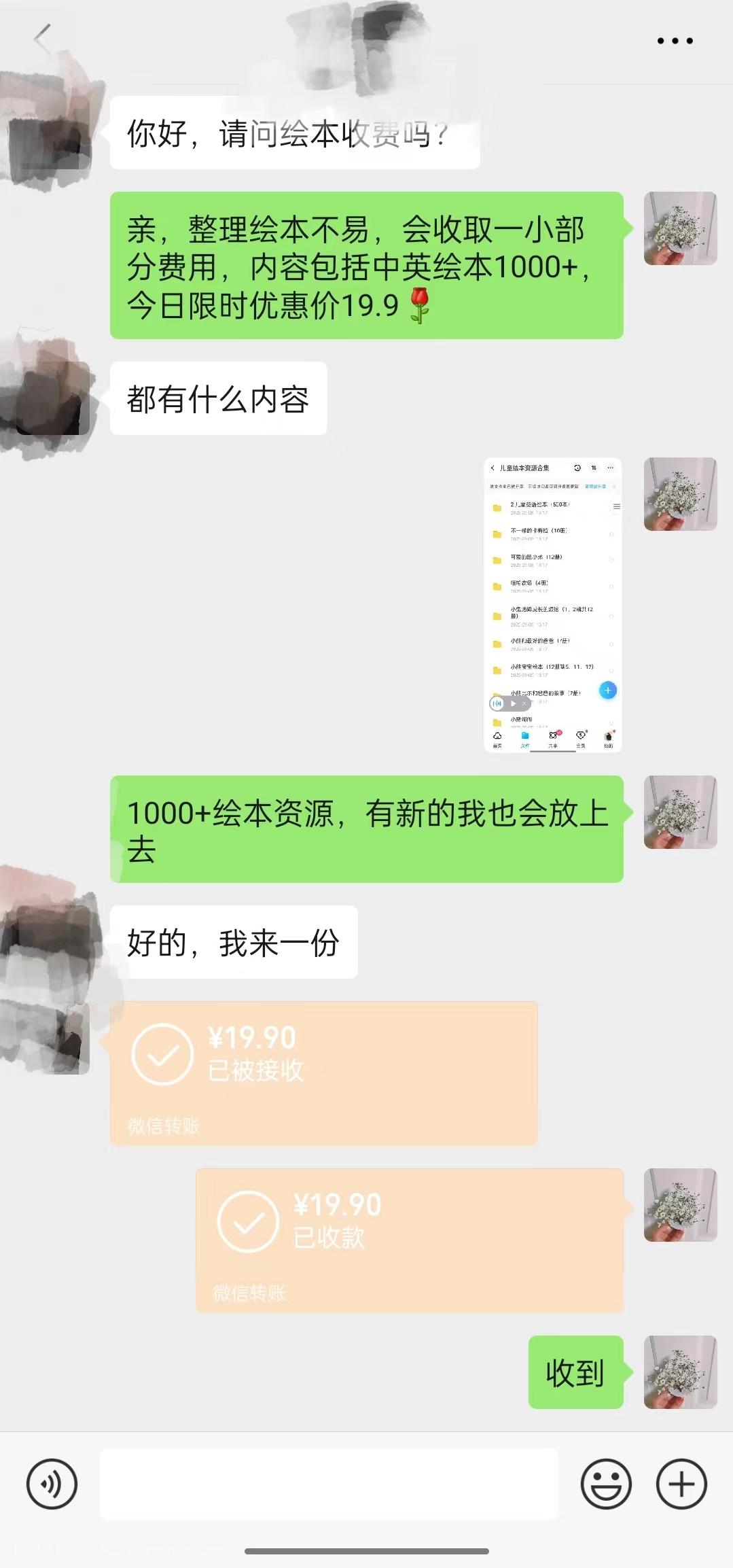 【第3892期】一个冷门玩法引爆宝妈粉的同时还可以变现，长期项目轻松日入300+