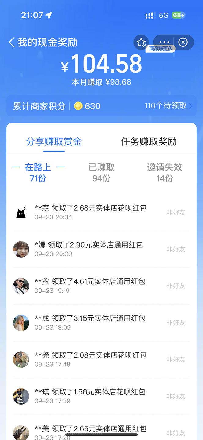 【第4753期】全网首发：支付宝赏金码，通过微信链接一键跳转到支付宝