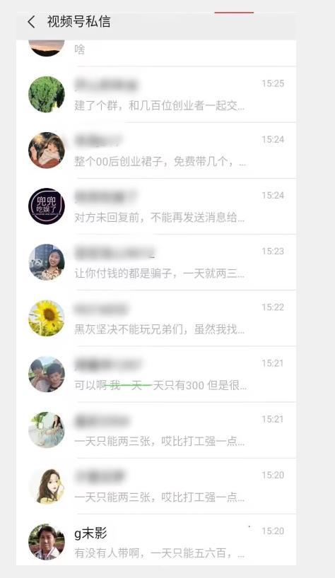 【第4757期】视频号暴力私信升级版，引流精准效果炸裂（教程 脚本）【揭秘】